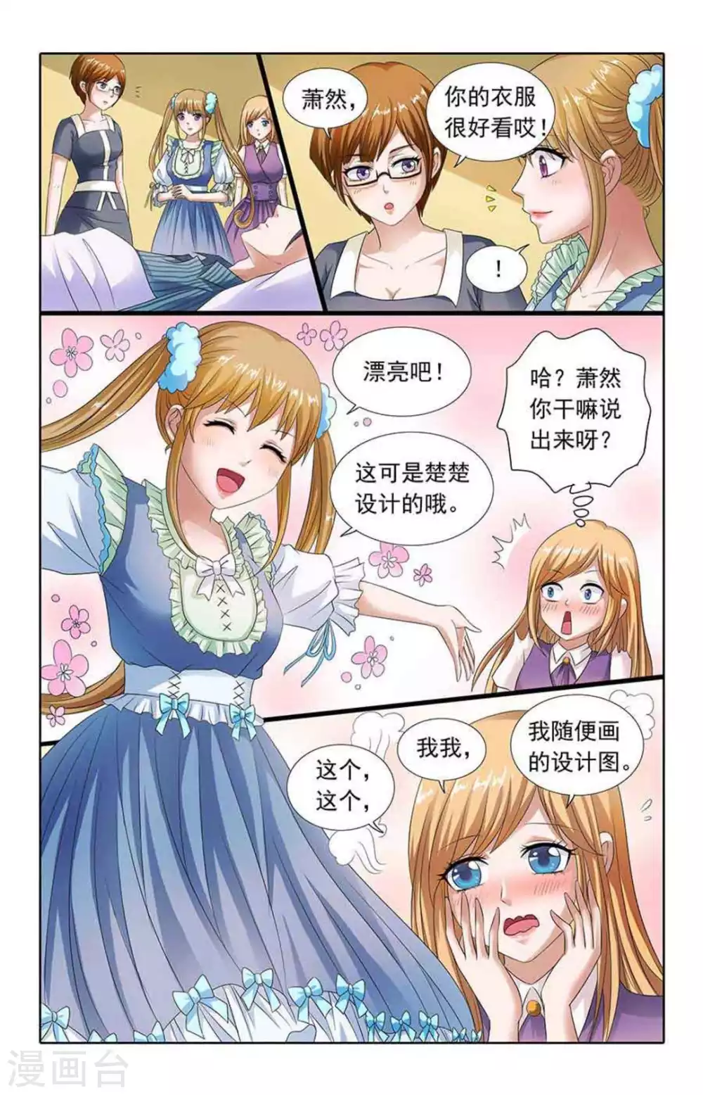 第78话 第5页