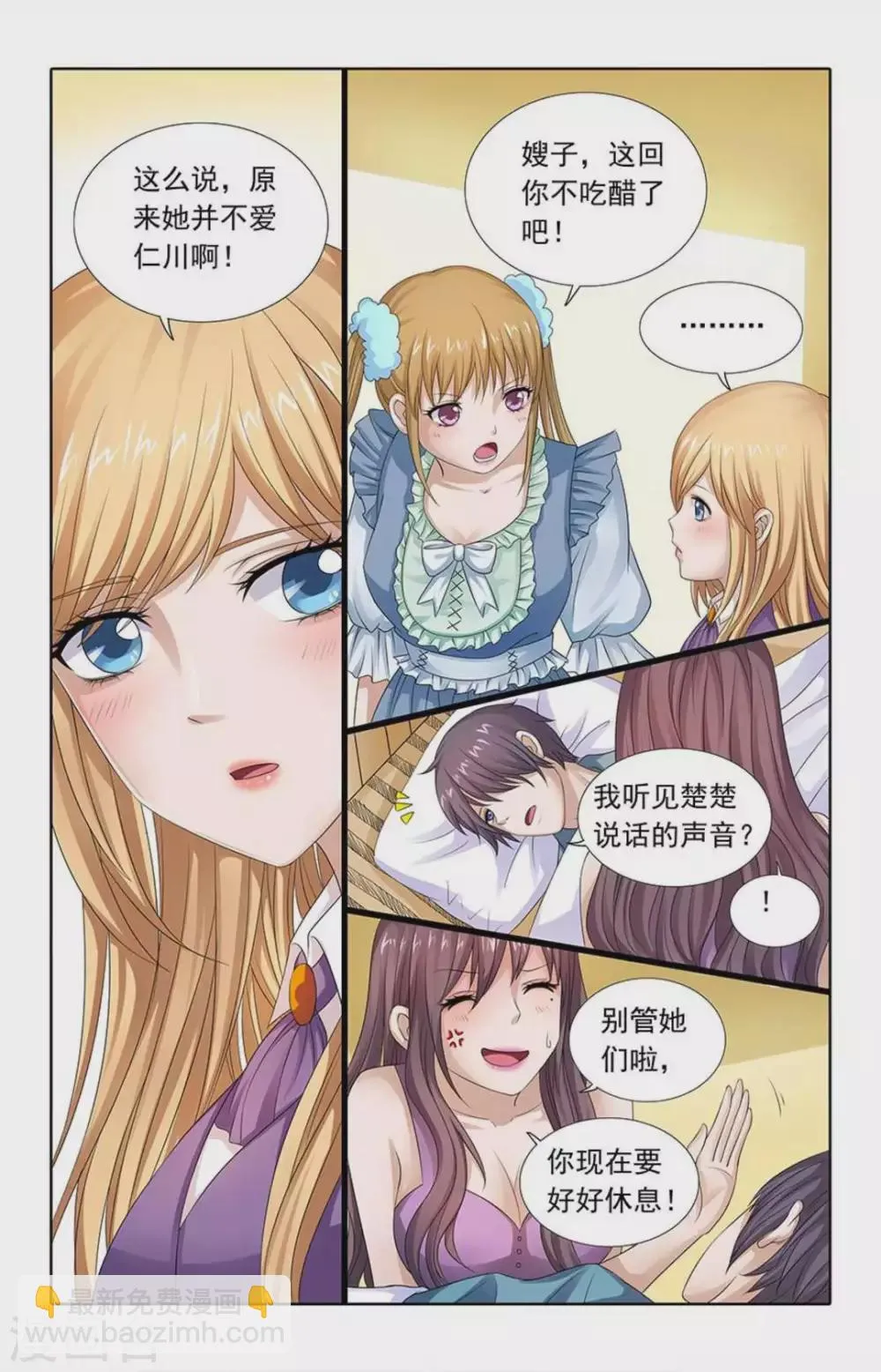 第79话 第2页