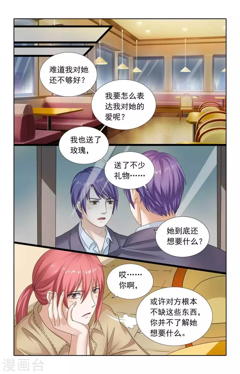 第79话 第5页