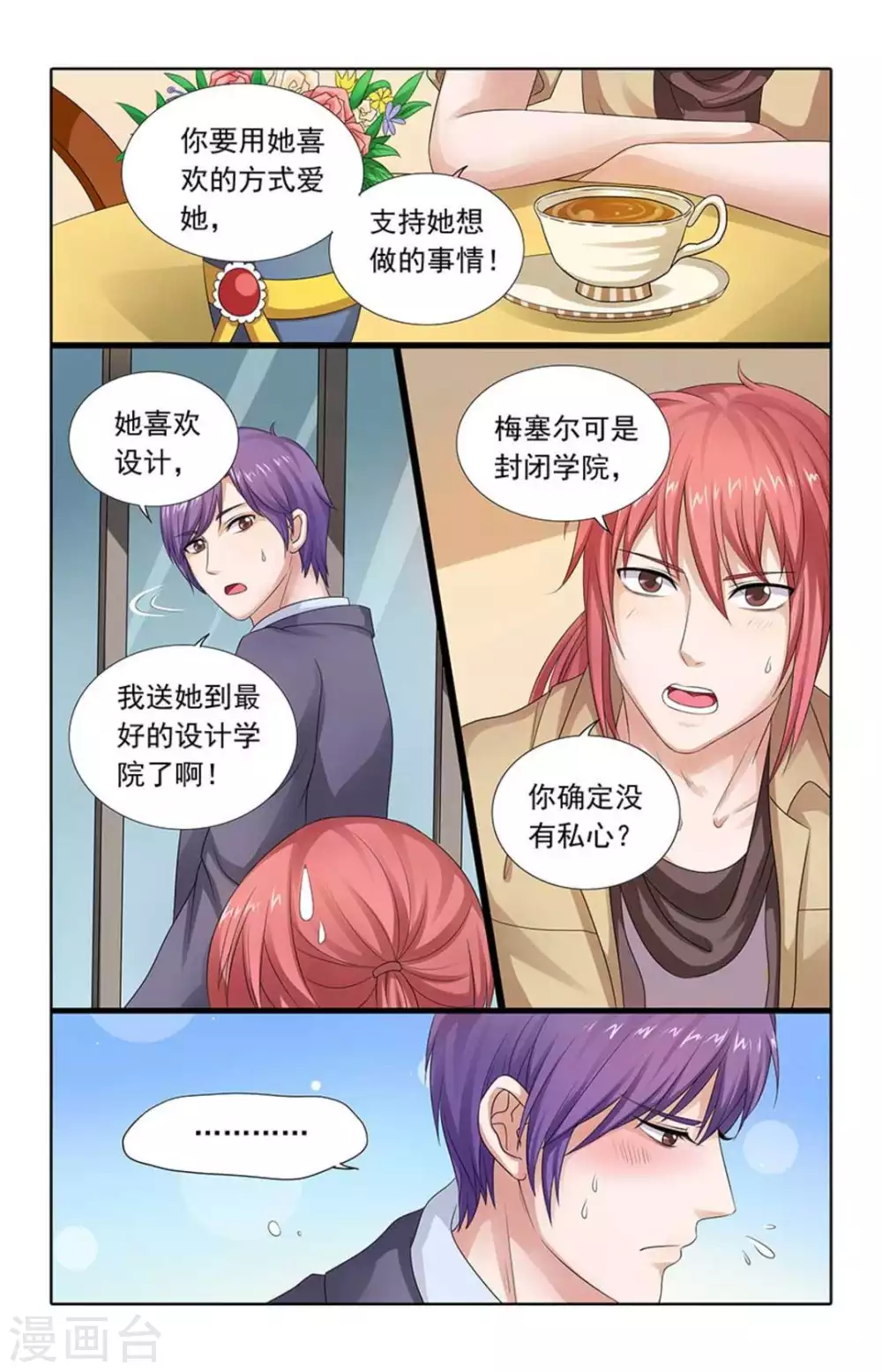 第79话 第6页