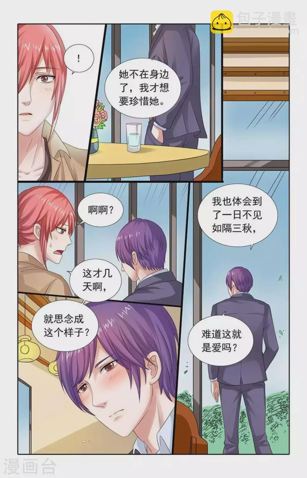 第79话 第9页