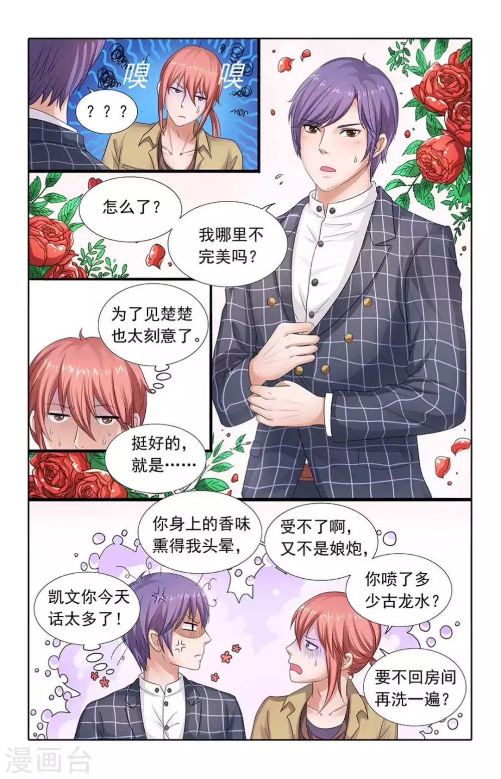 第80话 第4页