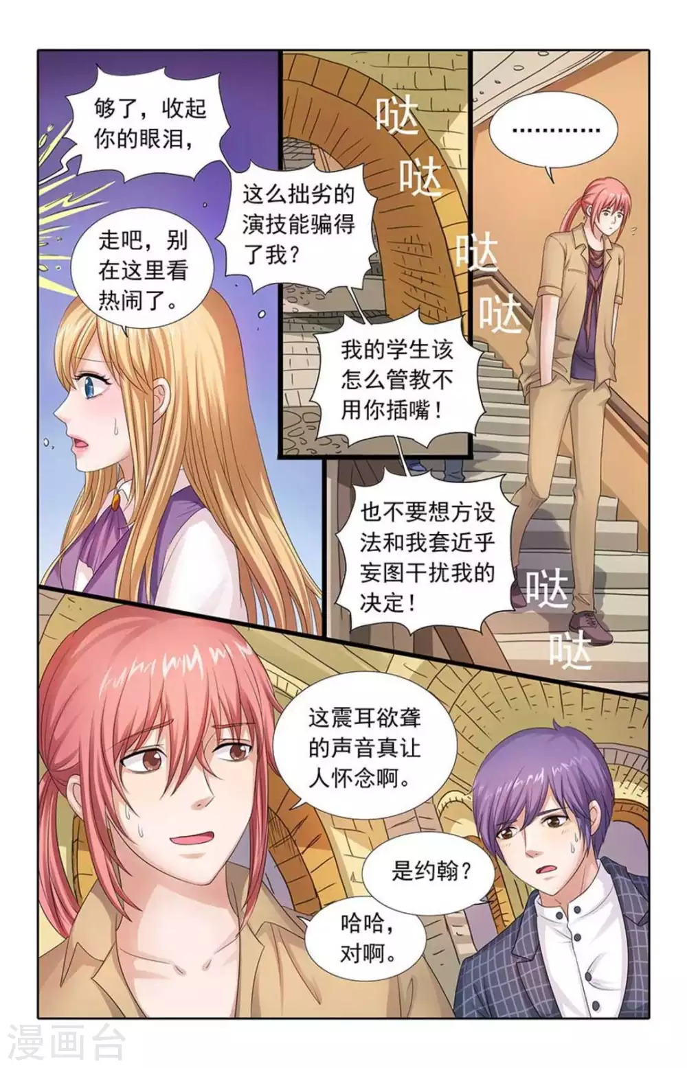 第81话 第5页