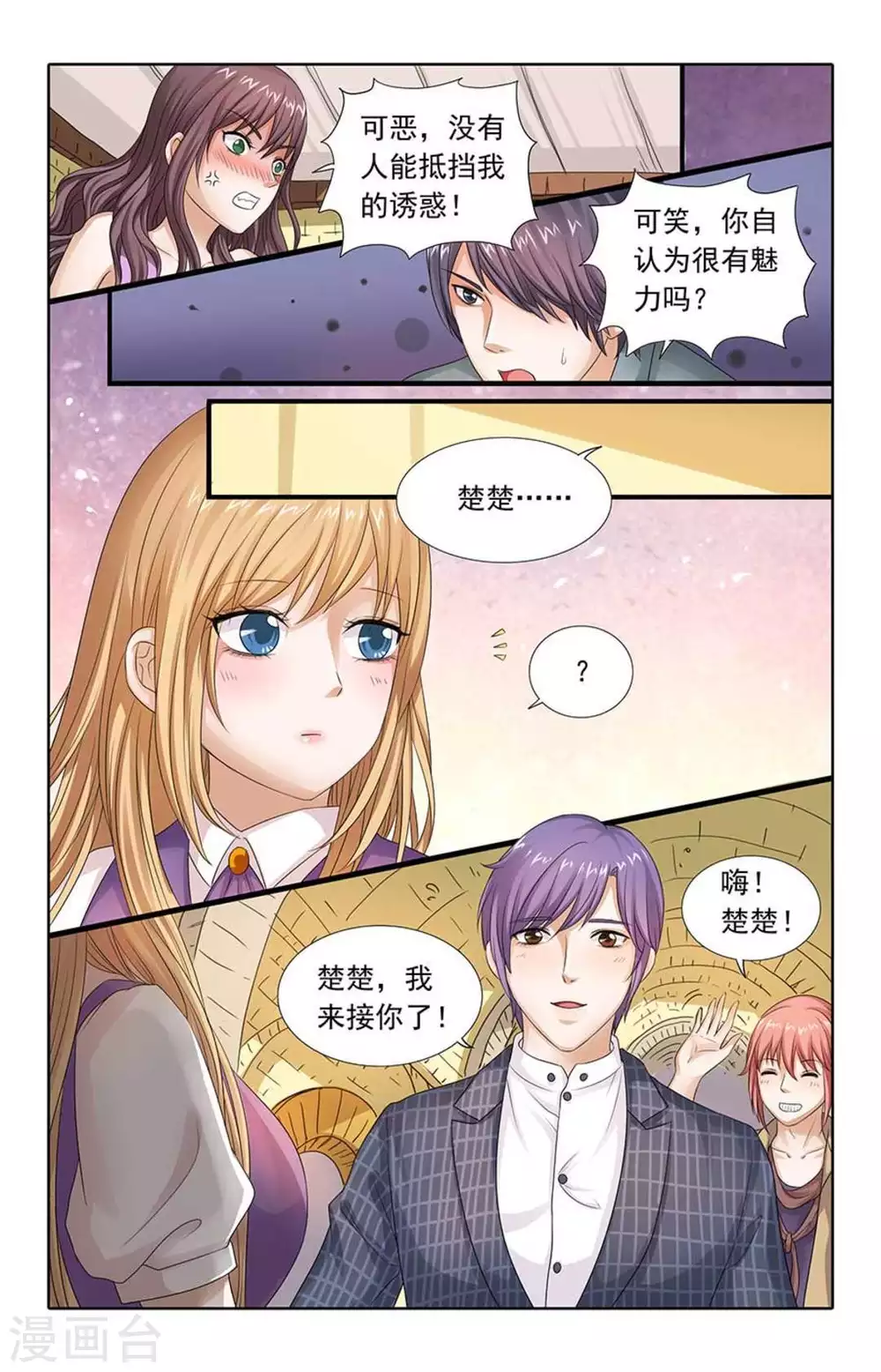 第81话 第6页