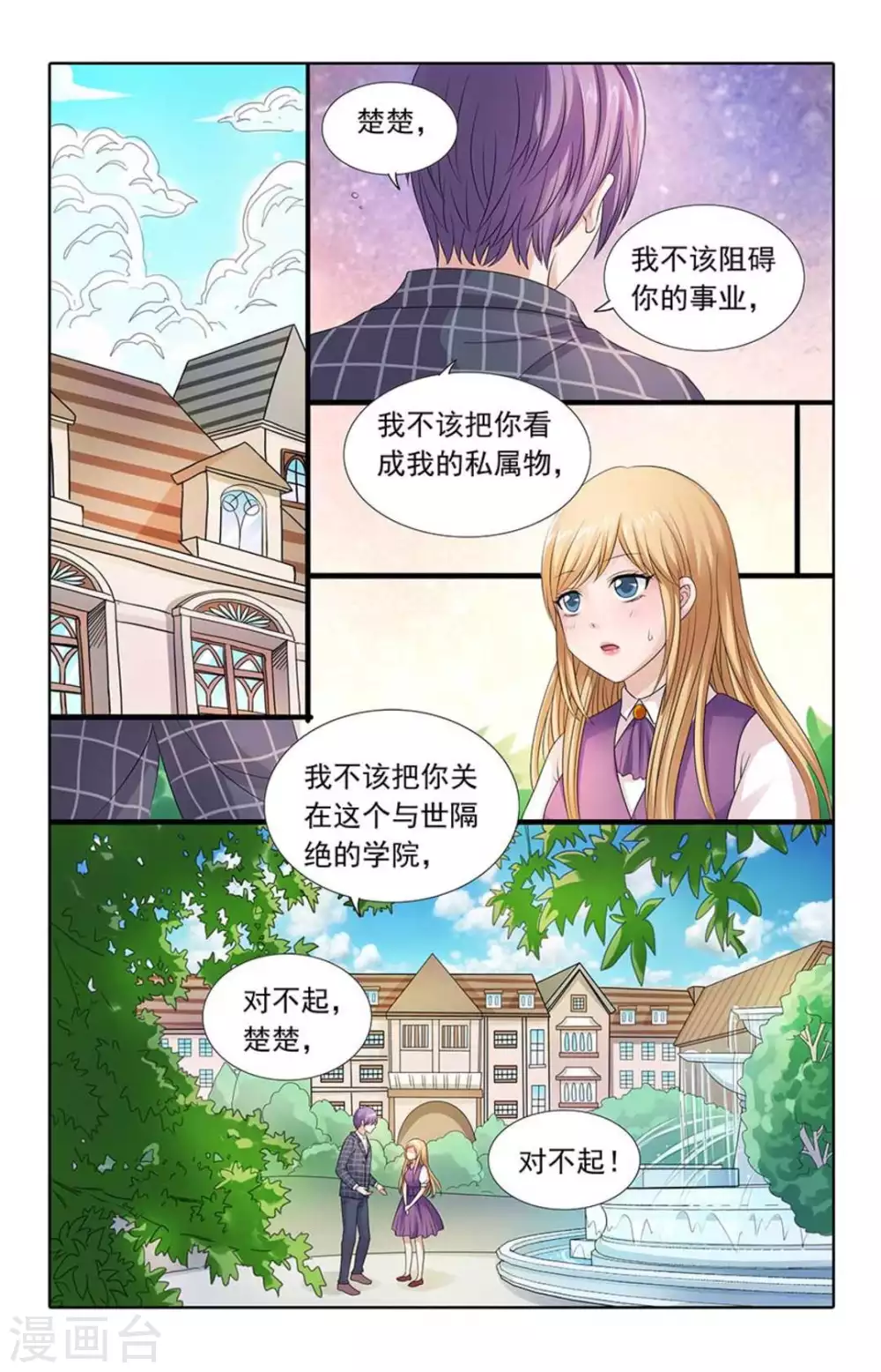 第82话 第3页