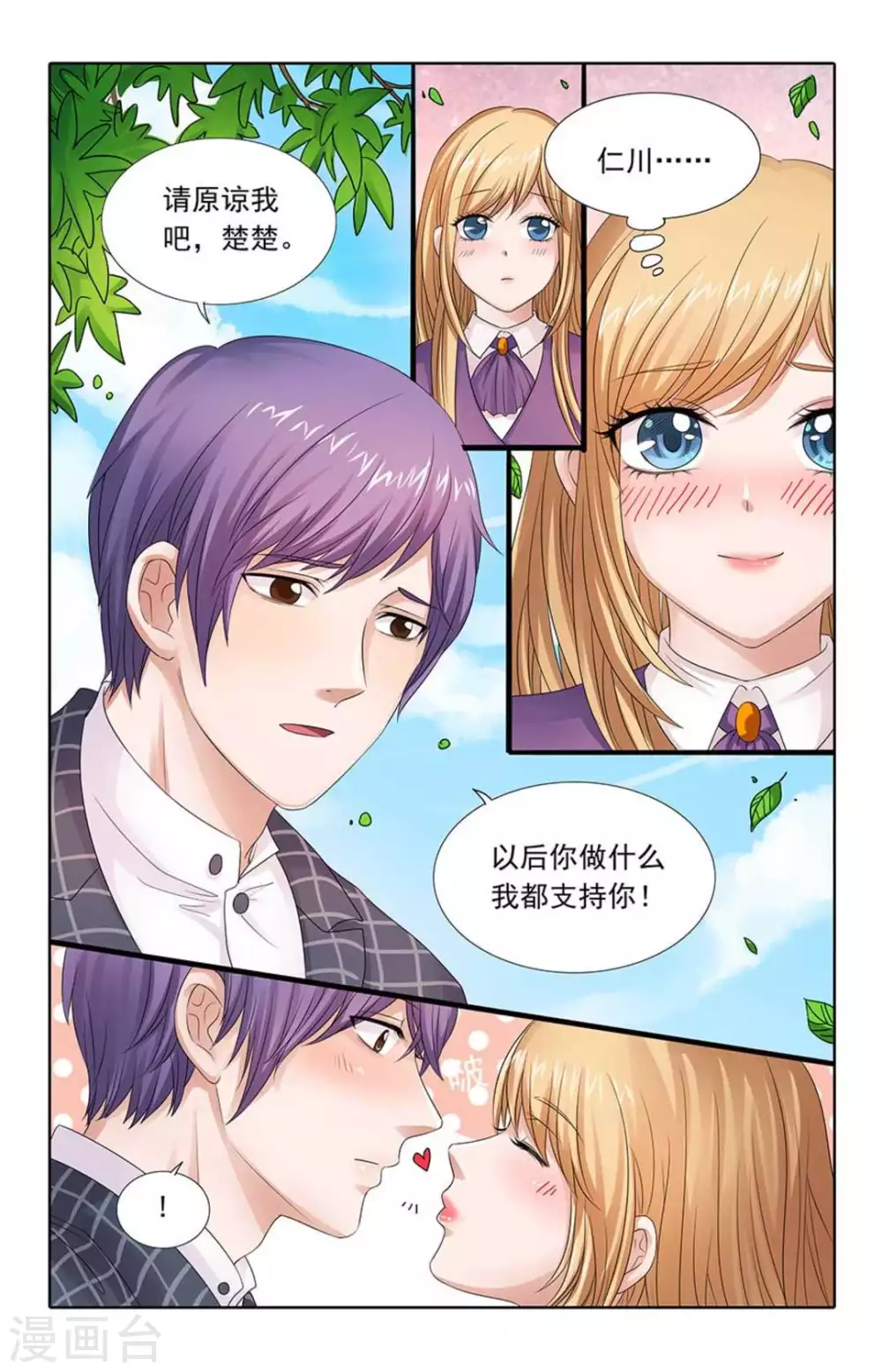 第82话 第4页