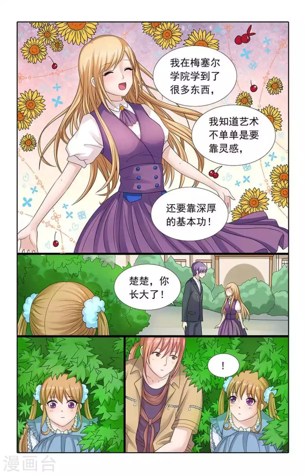 第82话 第6页