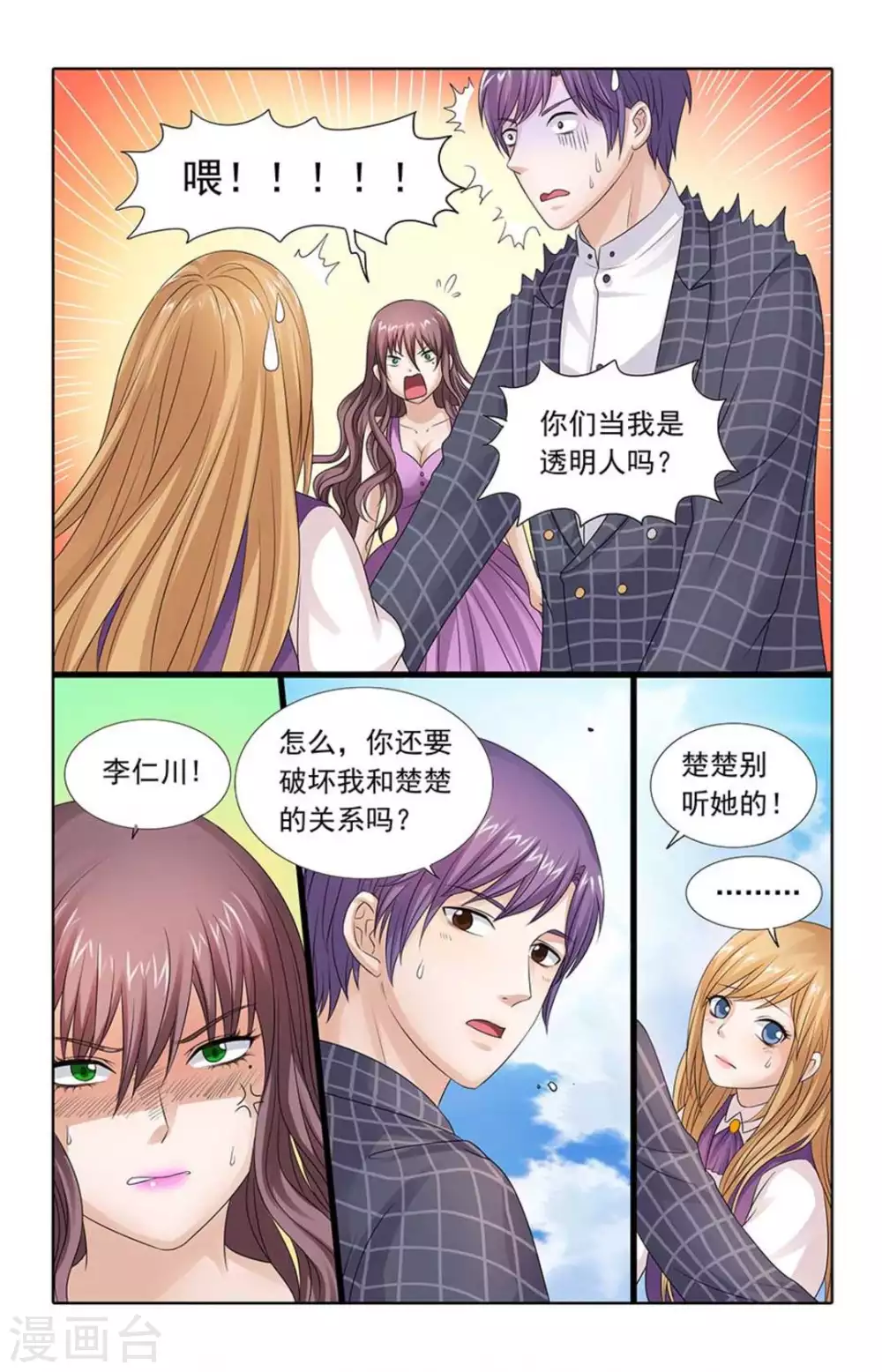 第83话 第3页