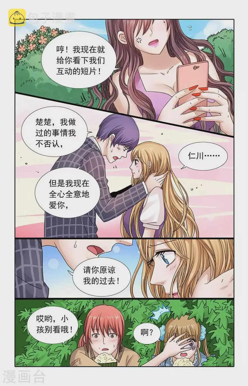 第83话 第4页