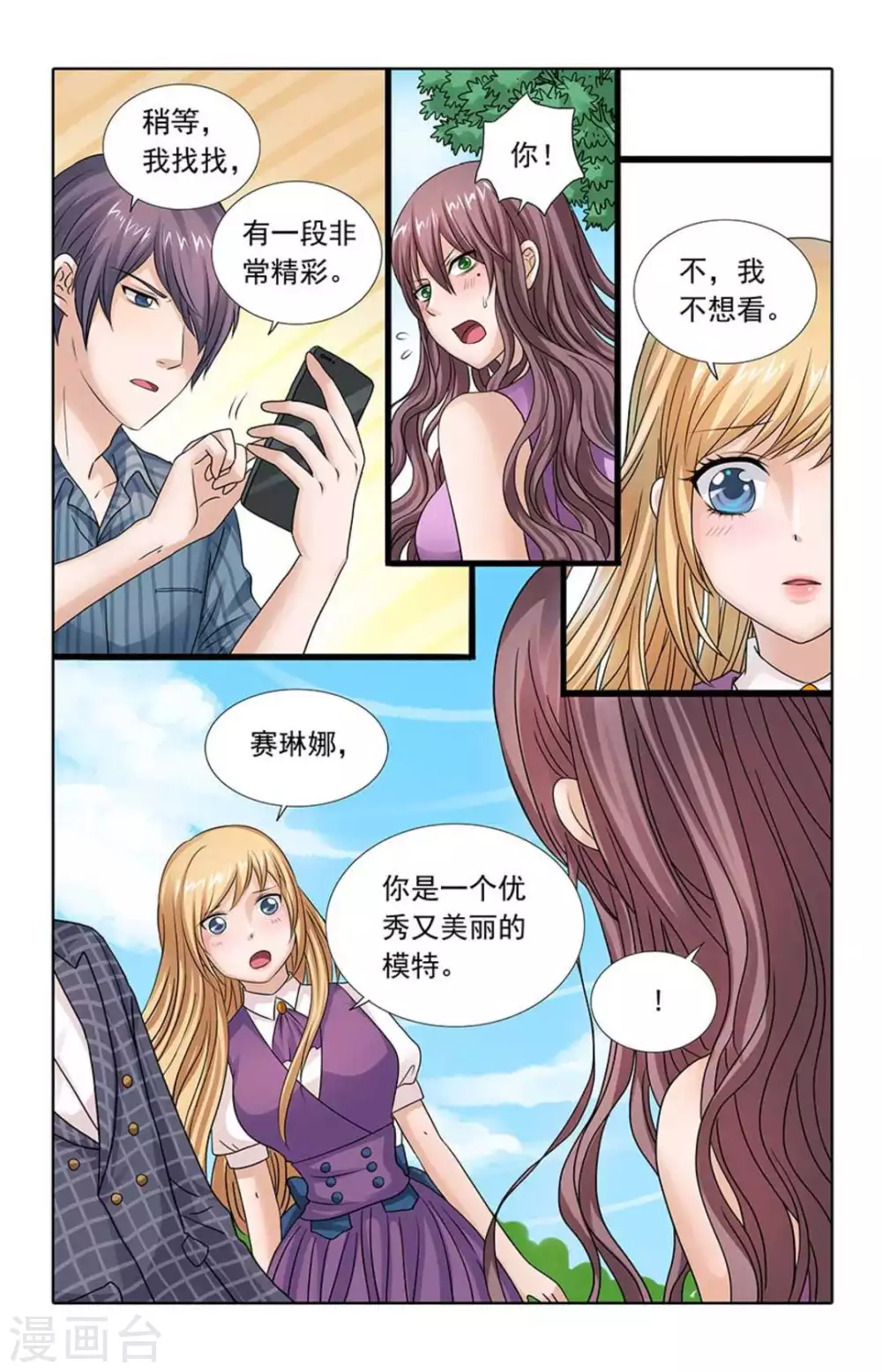 第83话 第6页