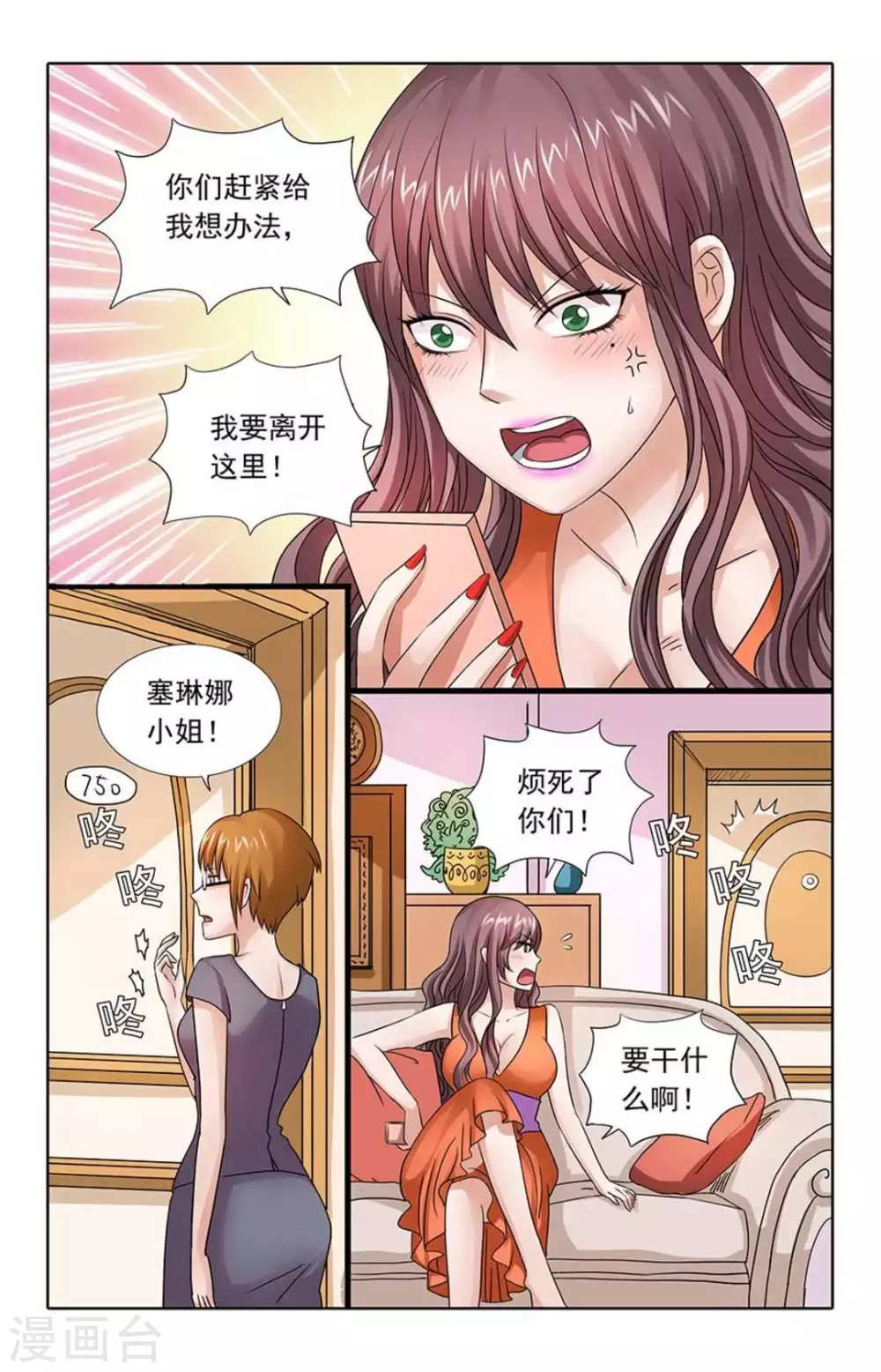 第84话 第3页