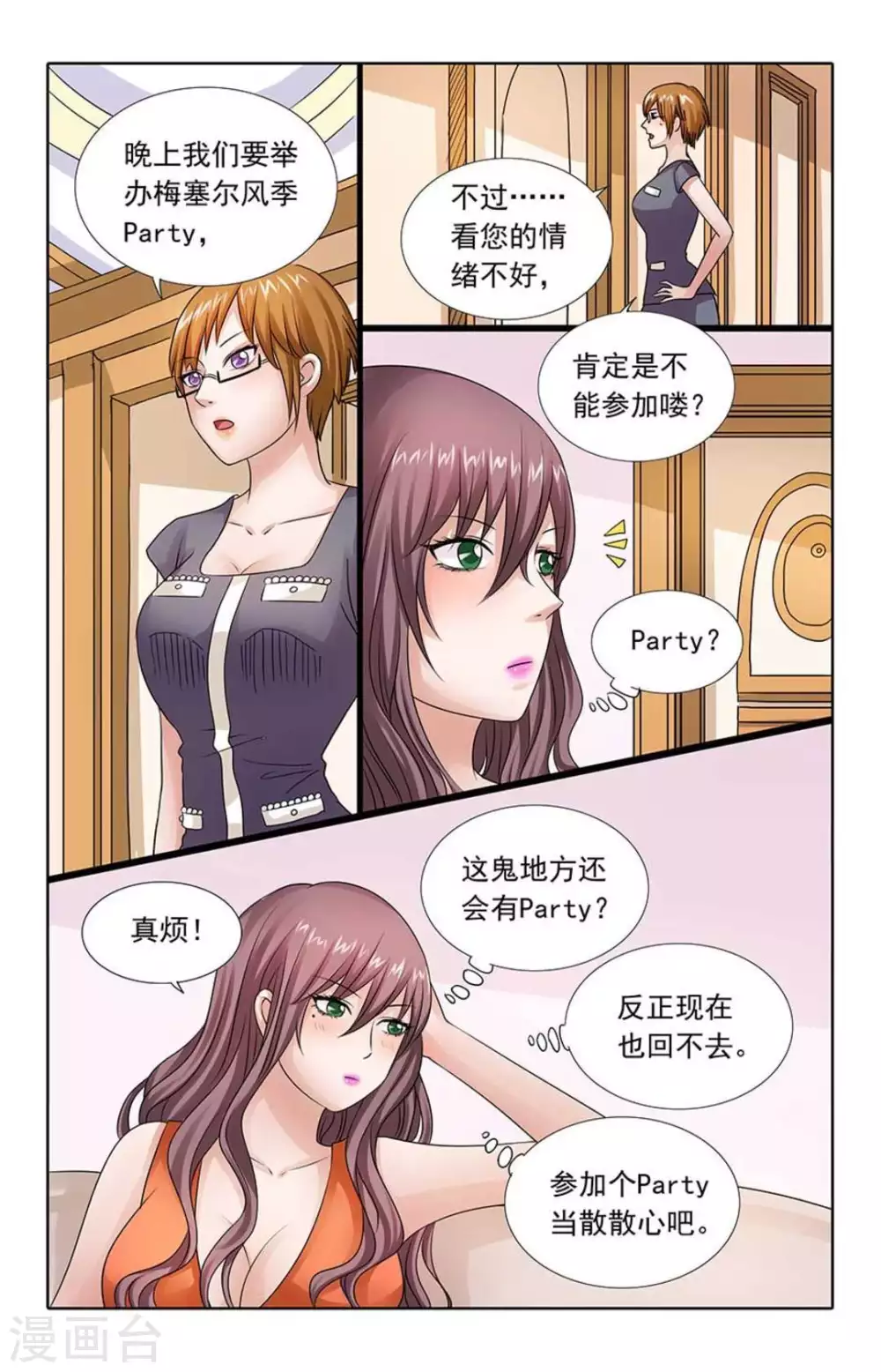 第84话 第4页