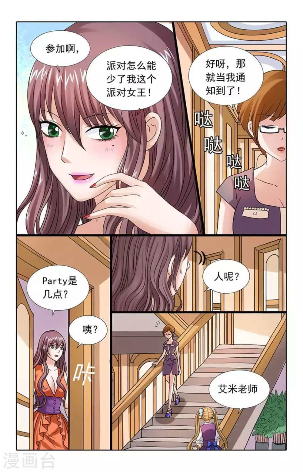 第84话 第5页