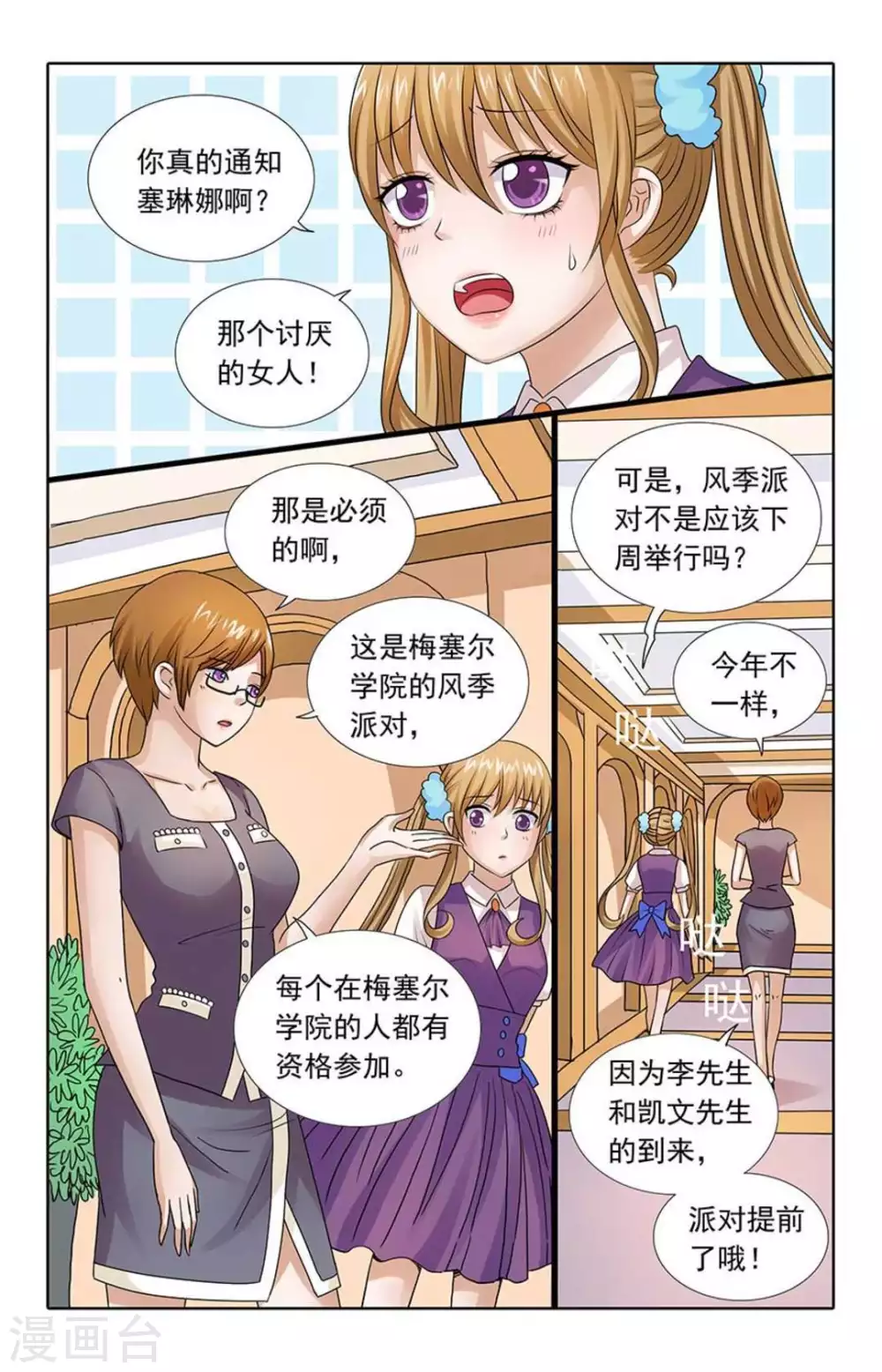 第84话 第6页