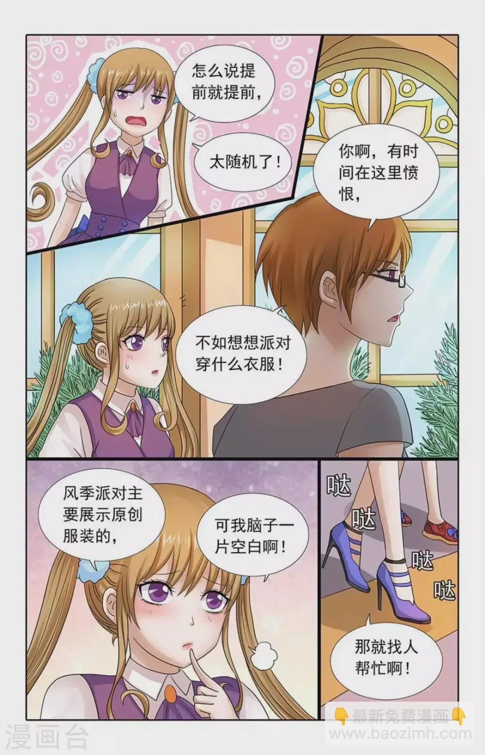 第84话 第7页