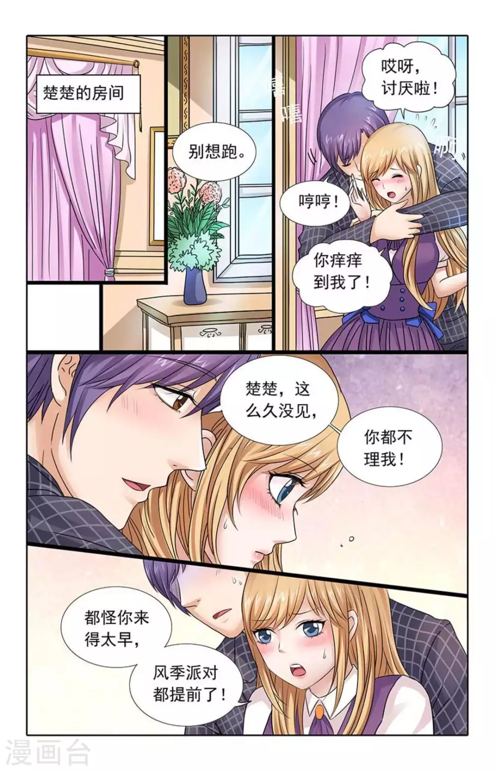 第84话 第9页