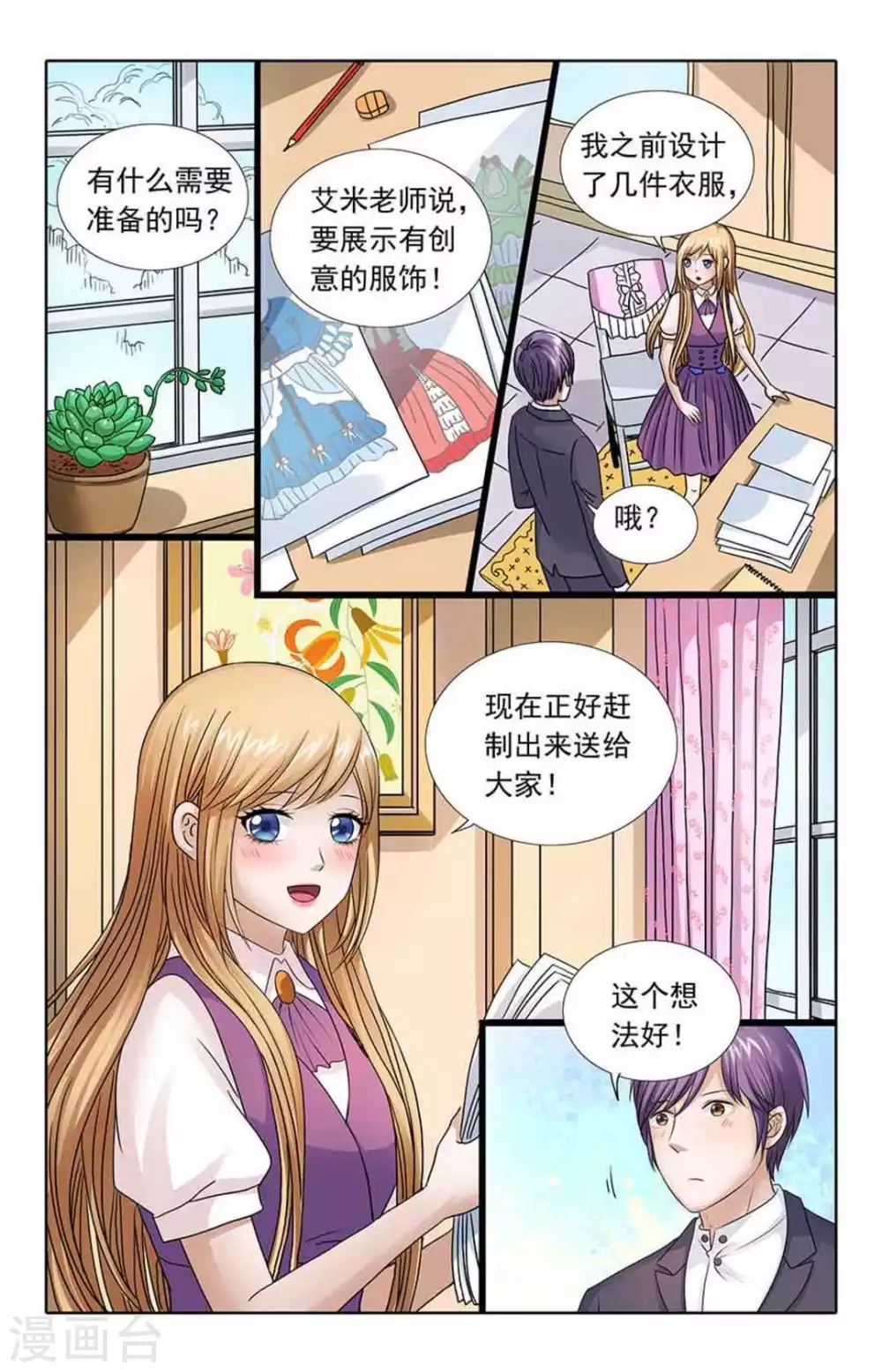 第85话 第2页