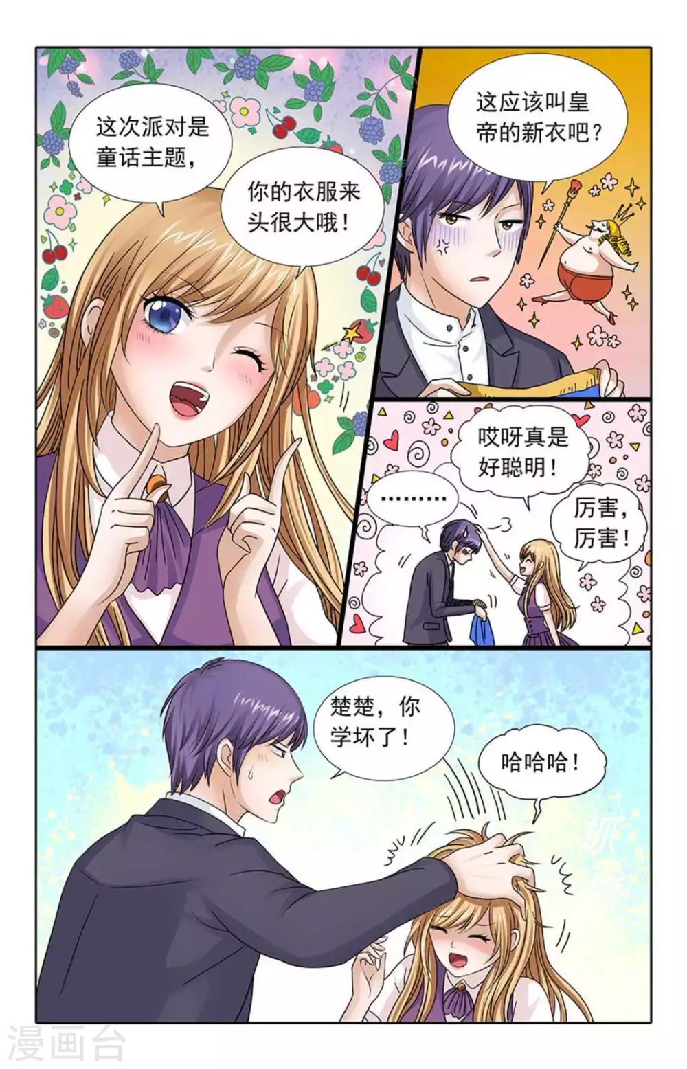 第85话 第5页