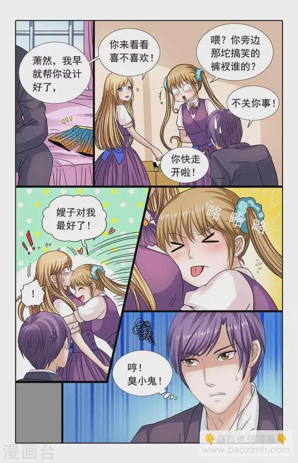 第85话 第9页