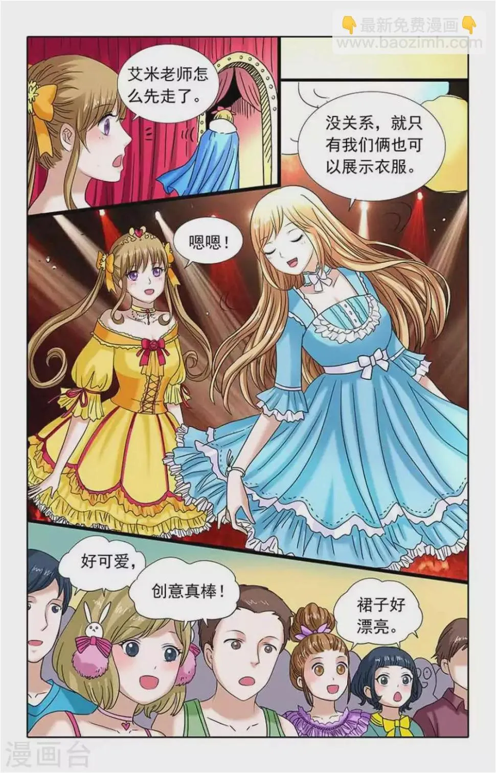 第87话 第2页