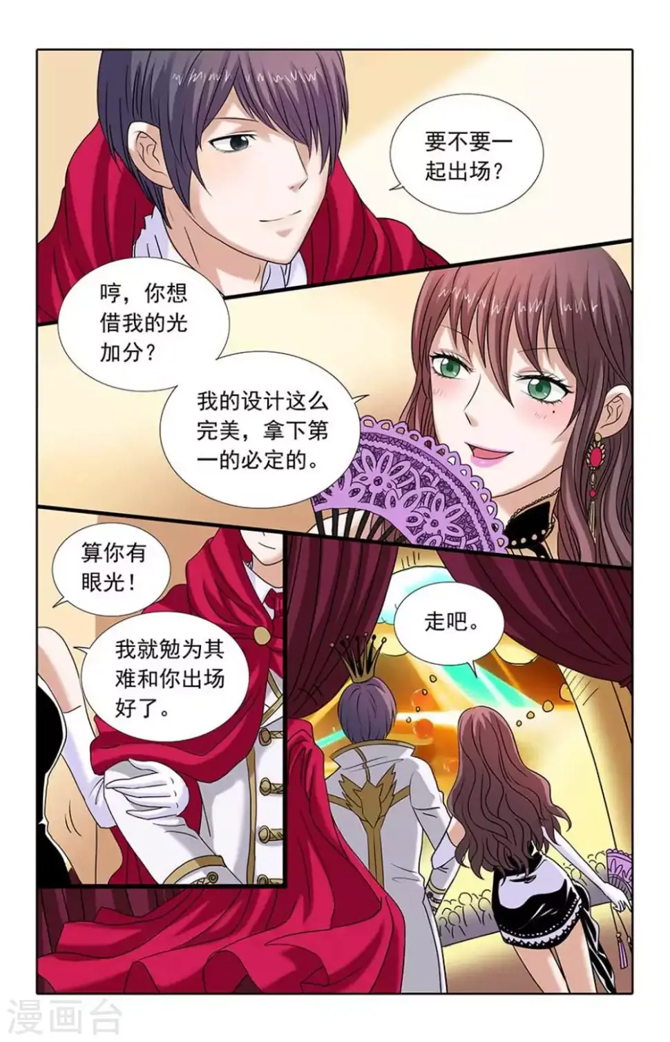 第87话 第4页