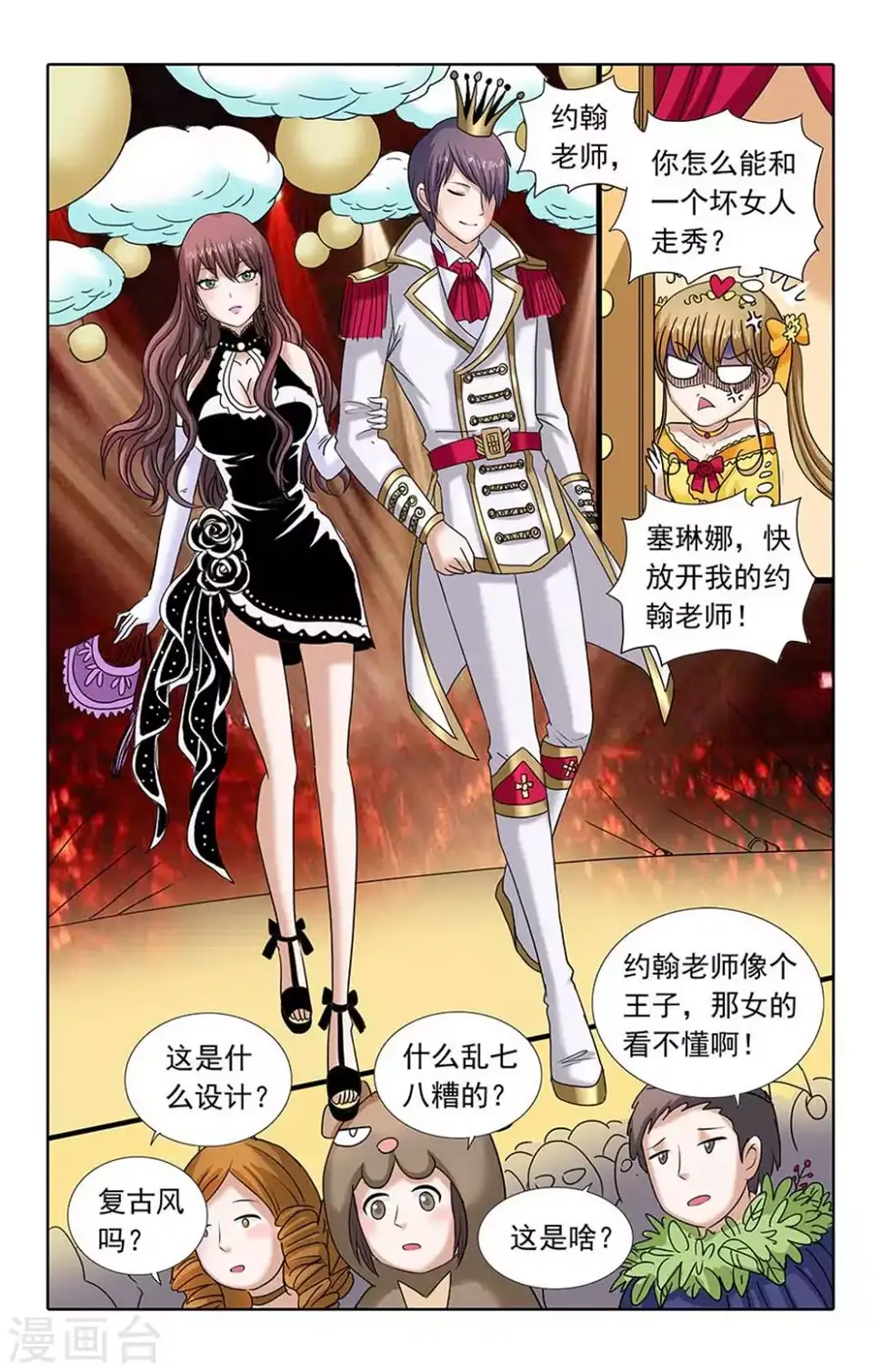 第87话 第5页