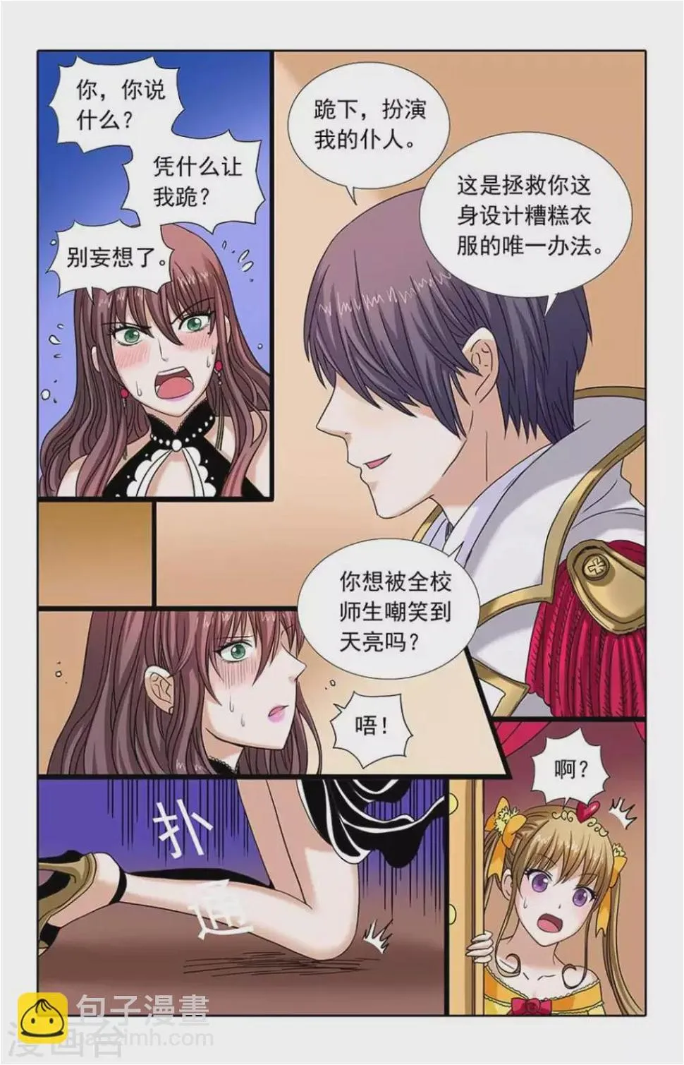 第87话 第7页