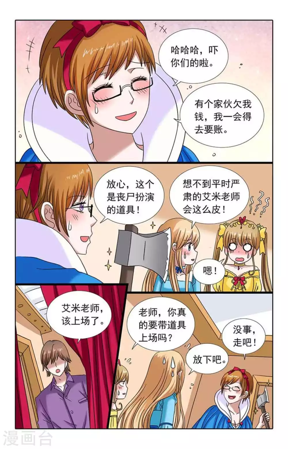 第86话 第5页