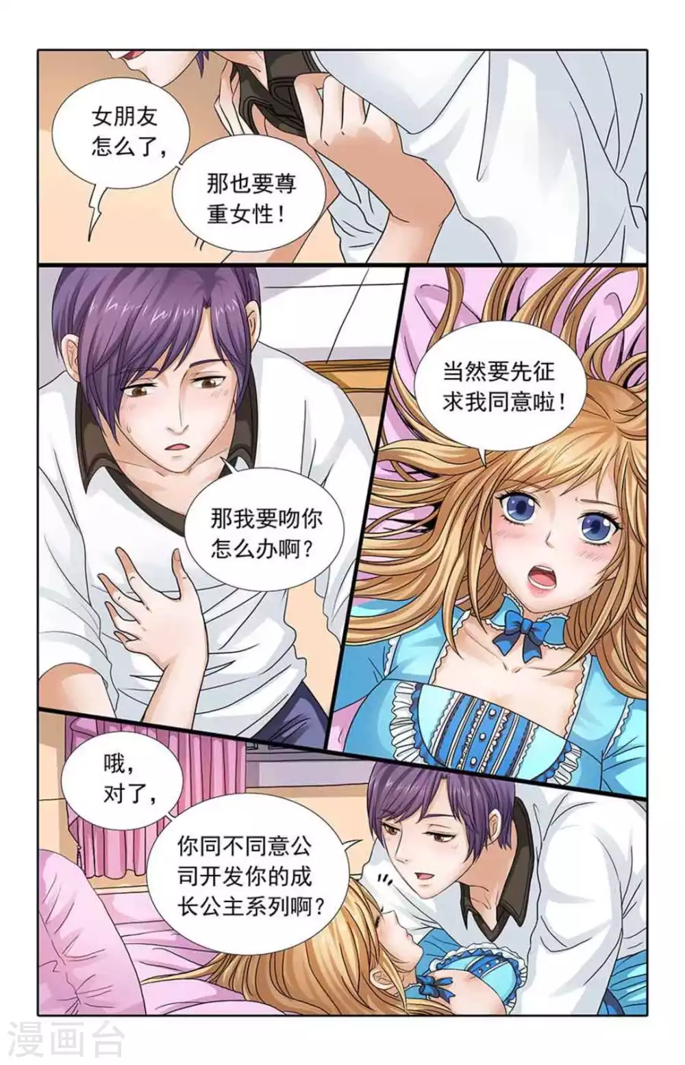 第89话 第2页
