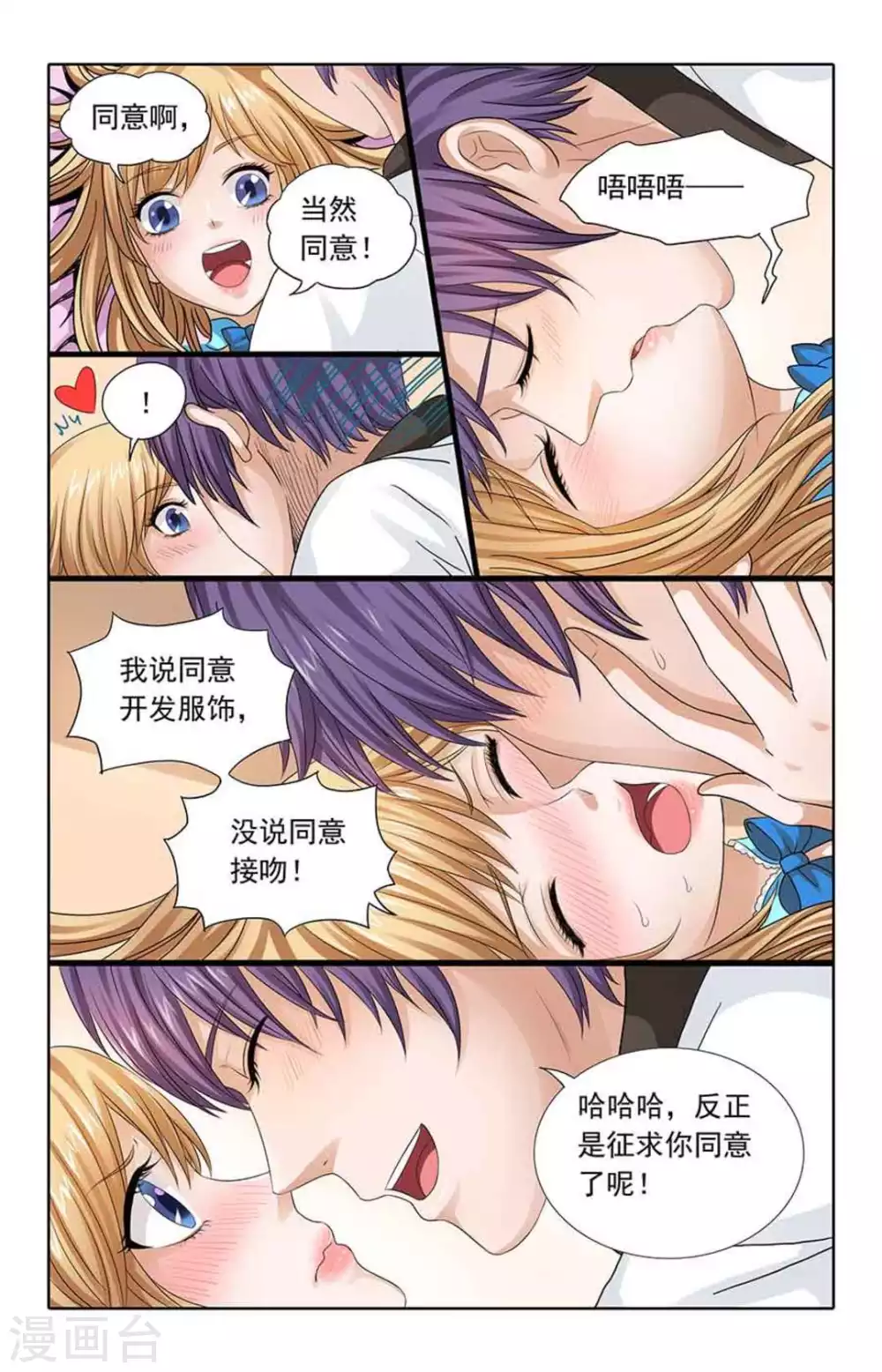 第89话 第3页