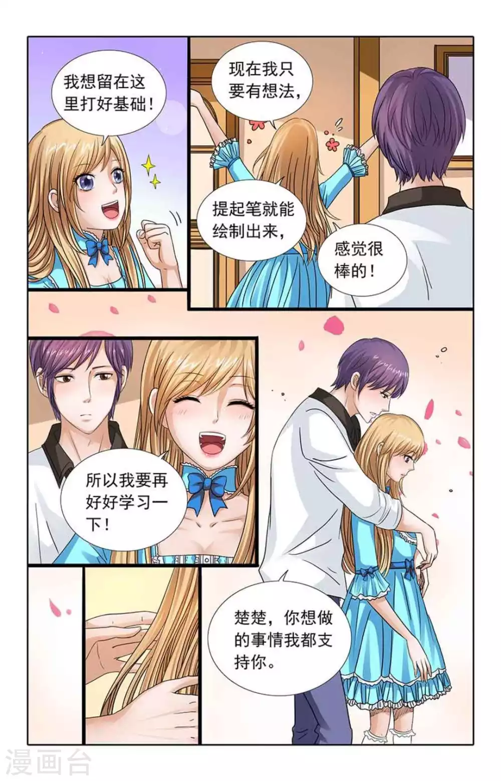 第89话 第5页