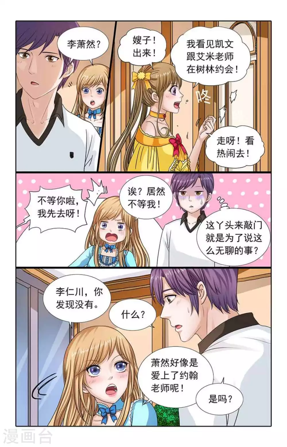 第89话 第7页