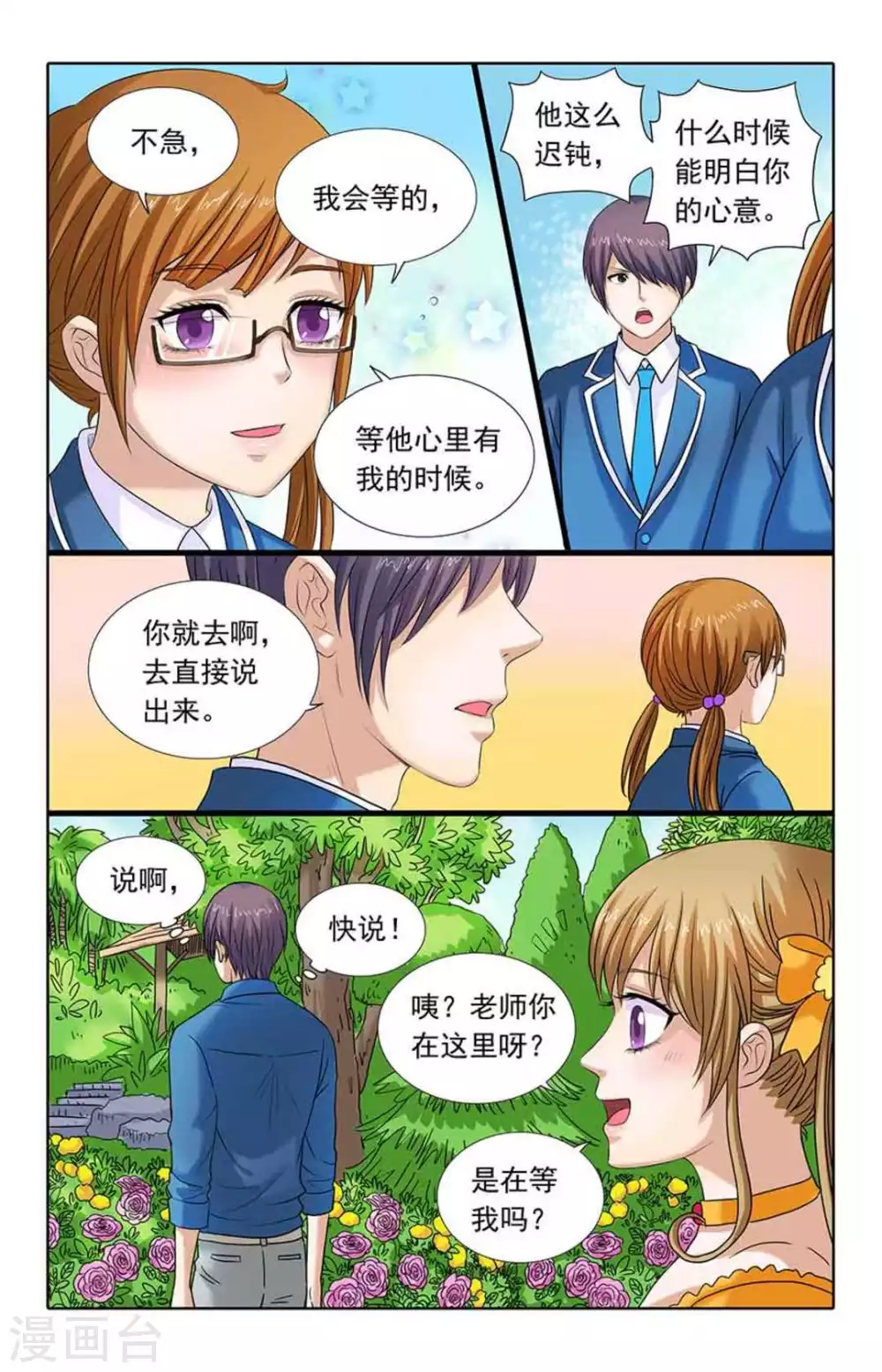 第90话 第9页