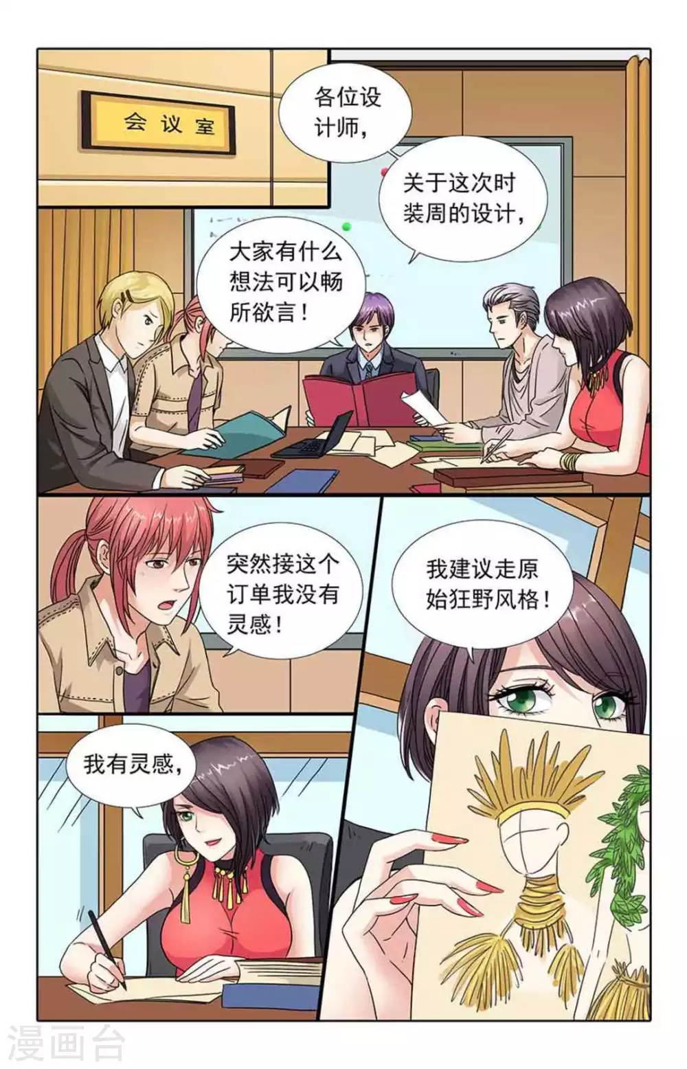 第92话 第2页