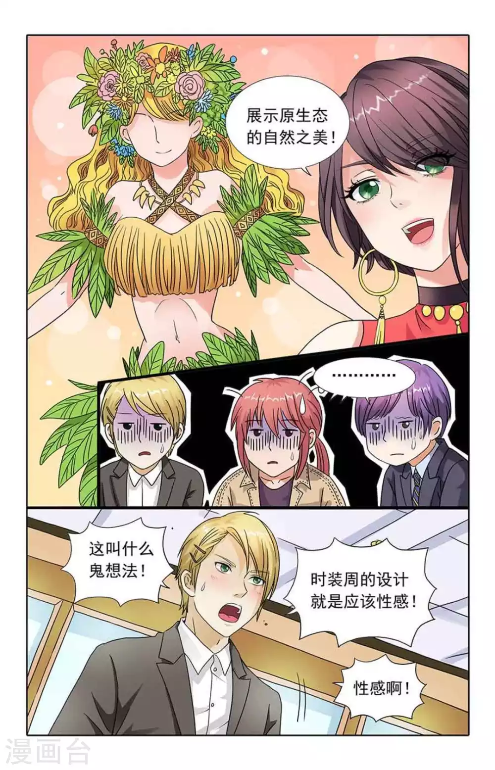 第92话 第3页