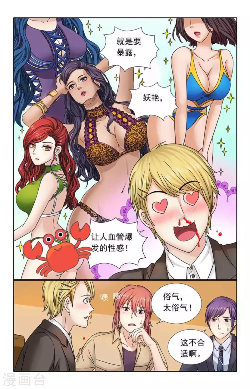 第92话 第4页