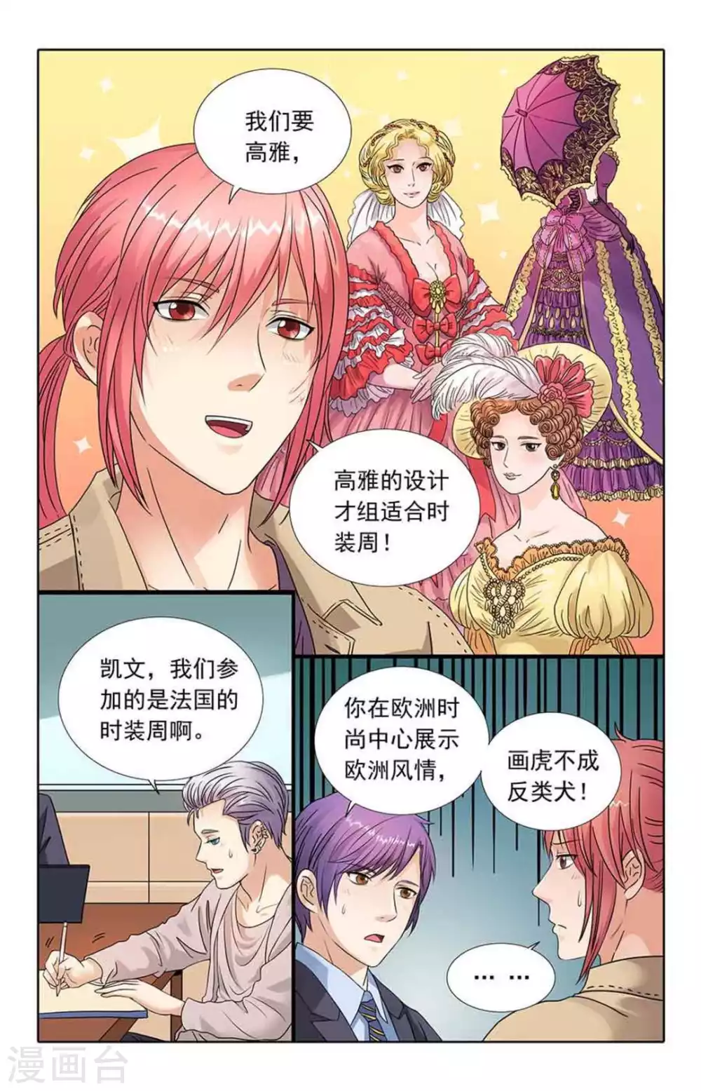 第92话 第5页