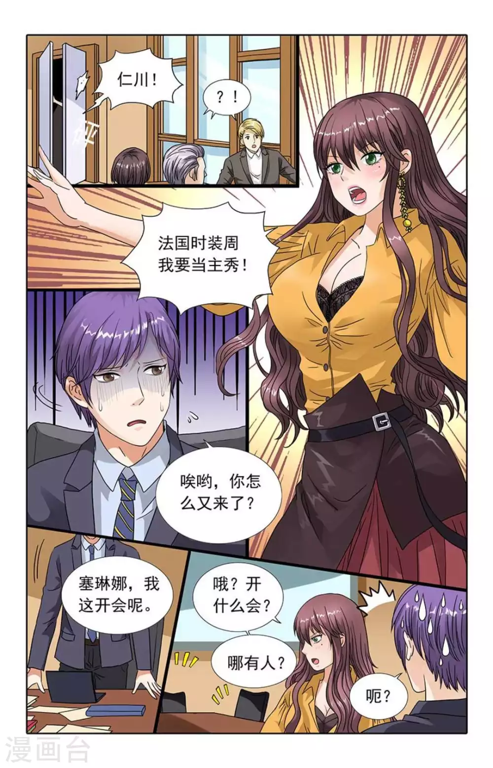 第92话 第7页