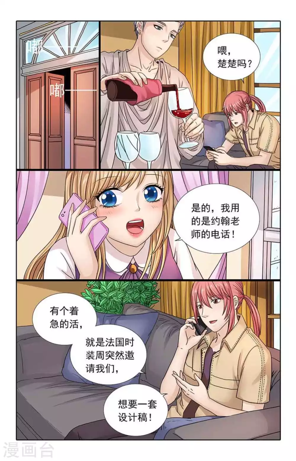 第93话 第2页