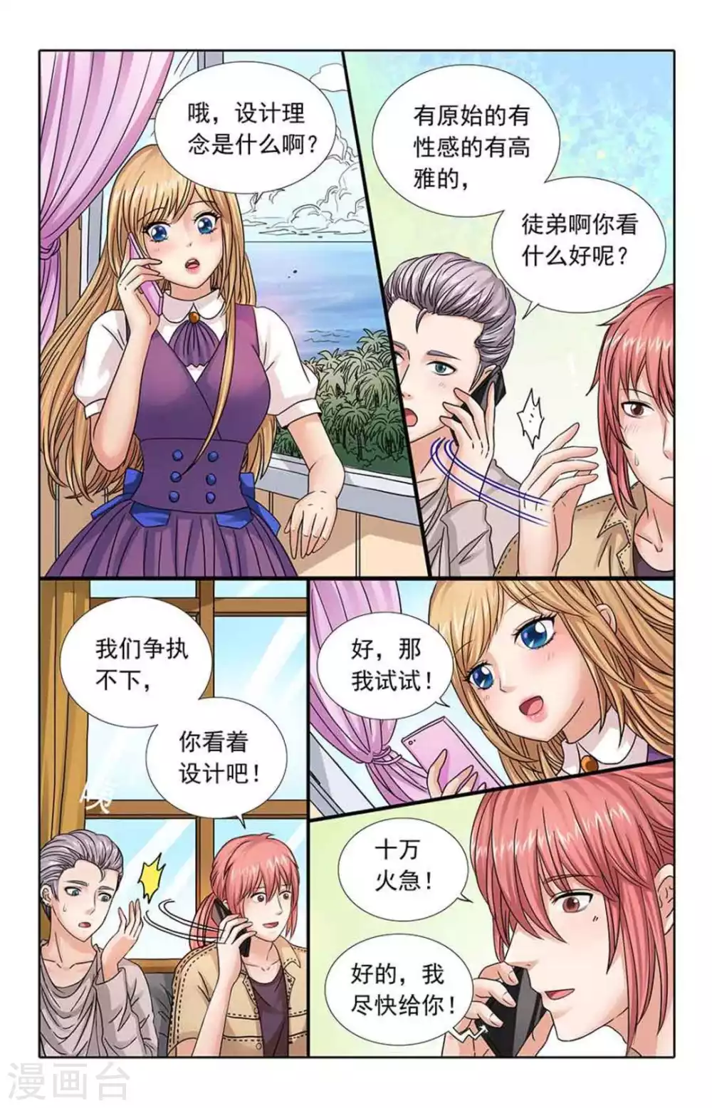 第93话 第3页