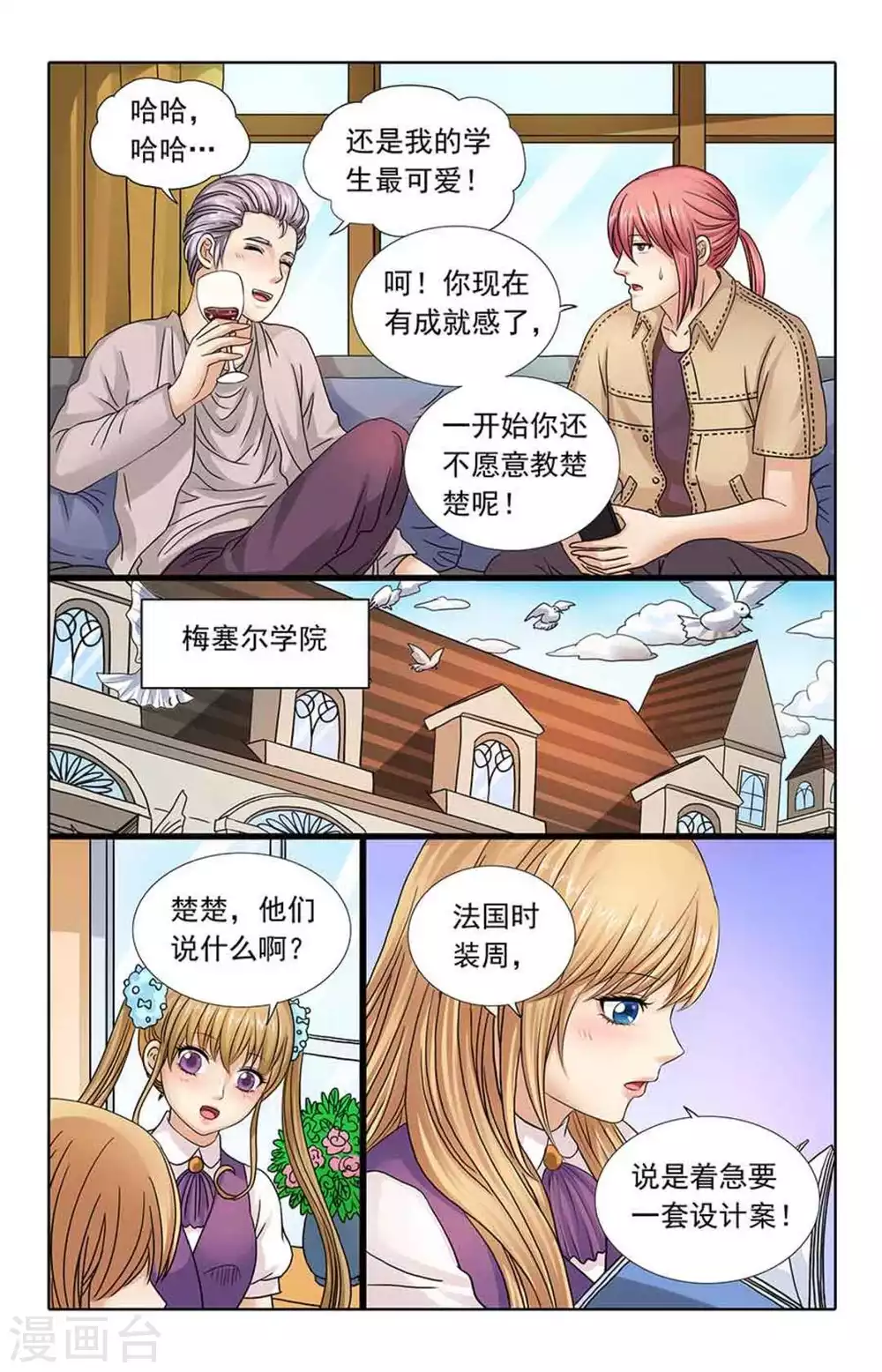 第93话 第4页