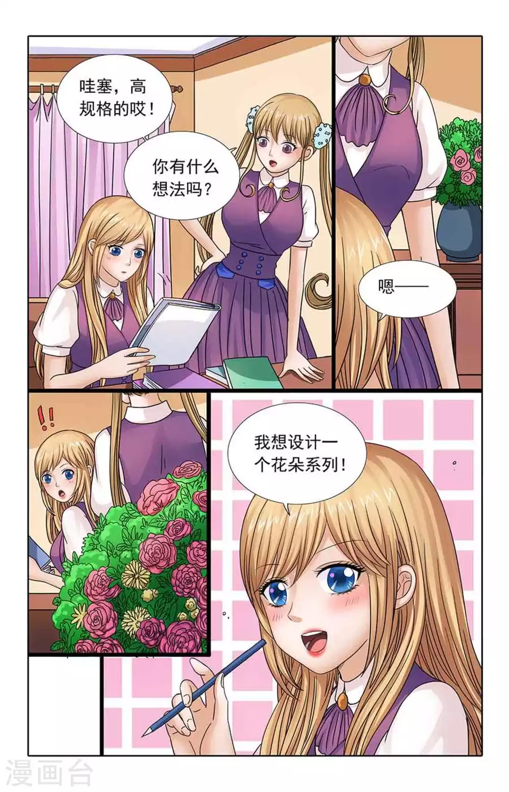 第93话 第5页
