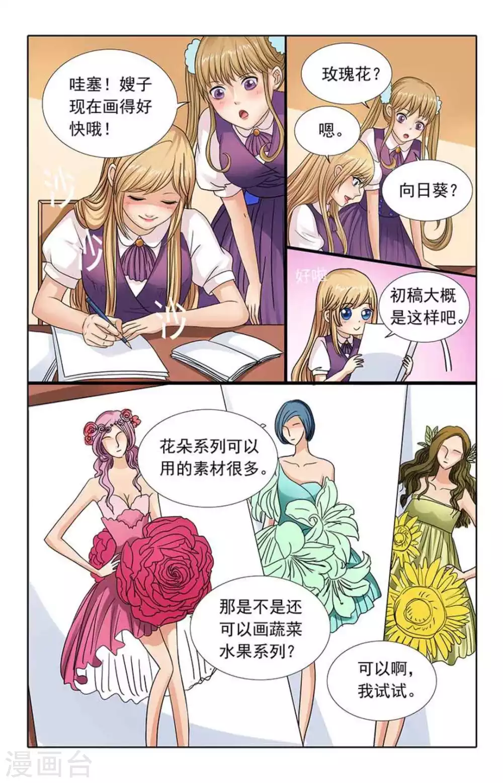 第93话 第6页