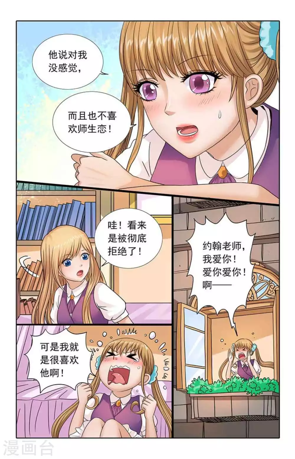第93话 第8页