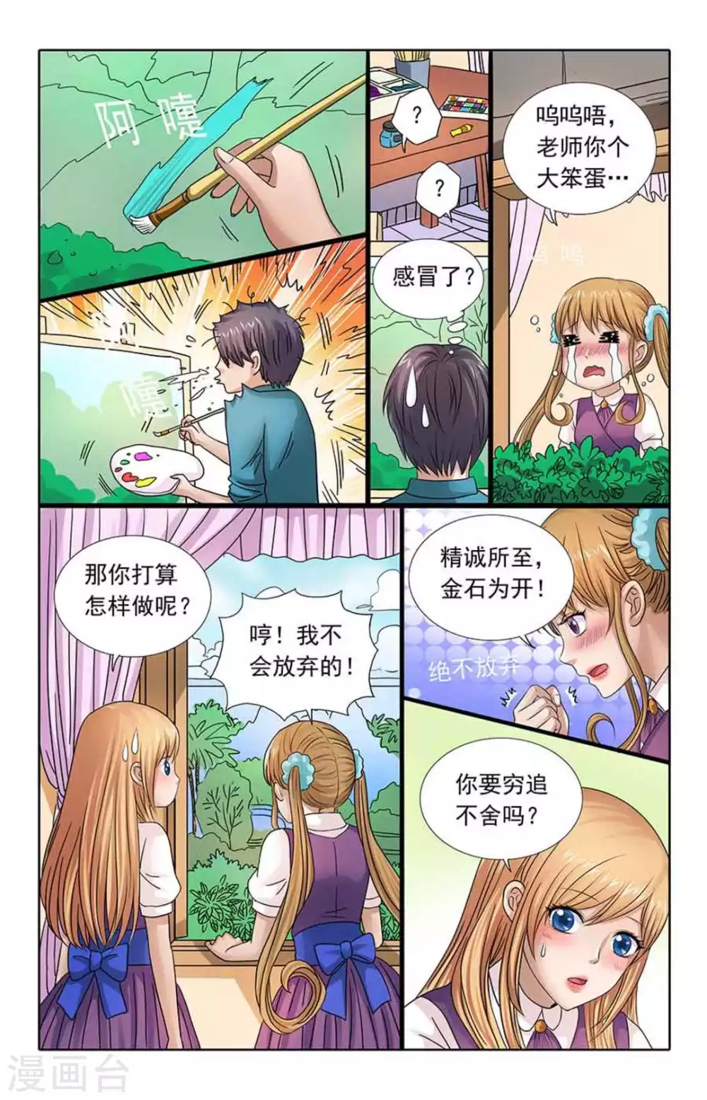 第93话 第9页