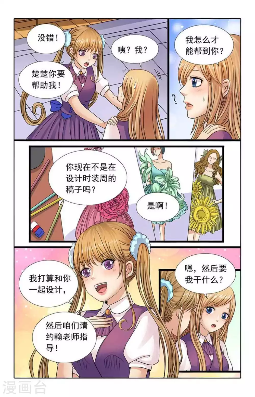 第94话 第2页