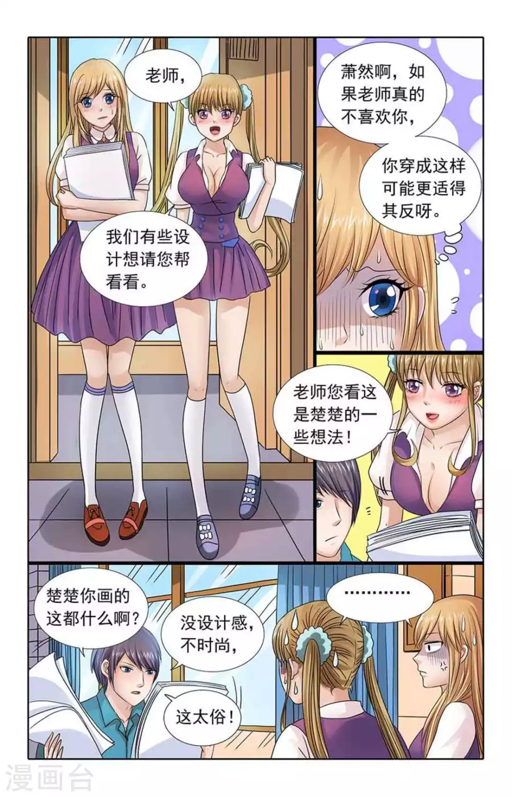 第94话 第4页