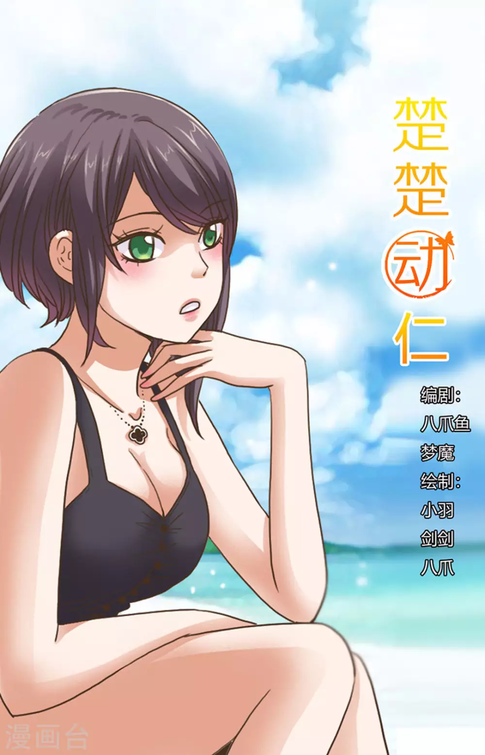 第95话 第1页