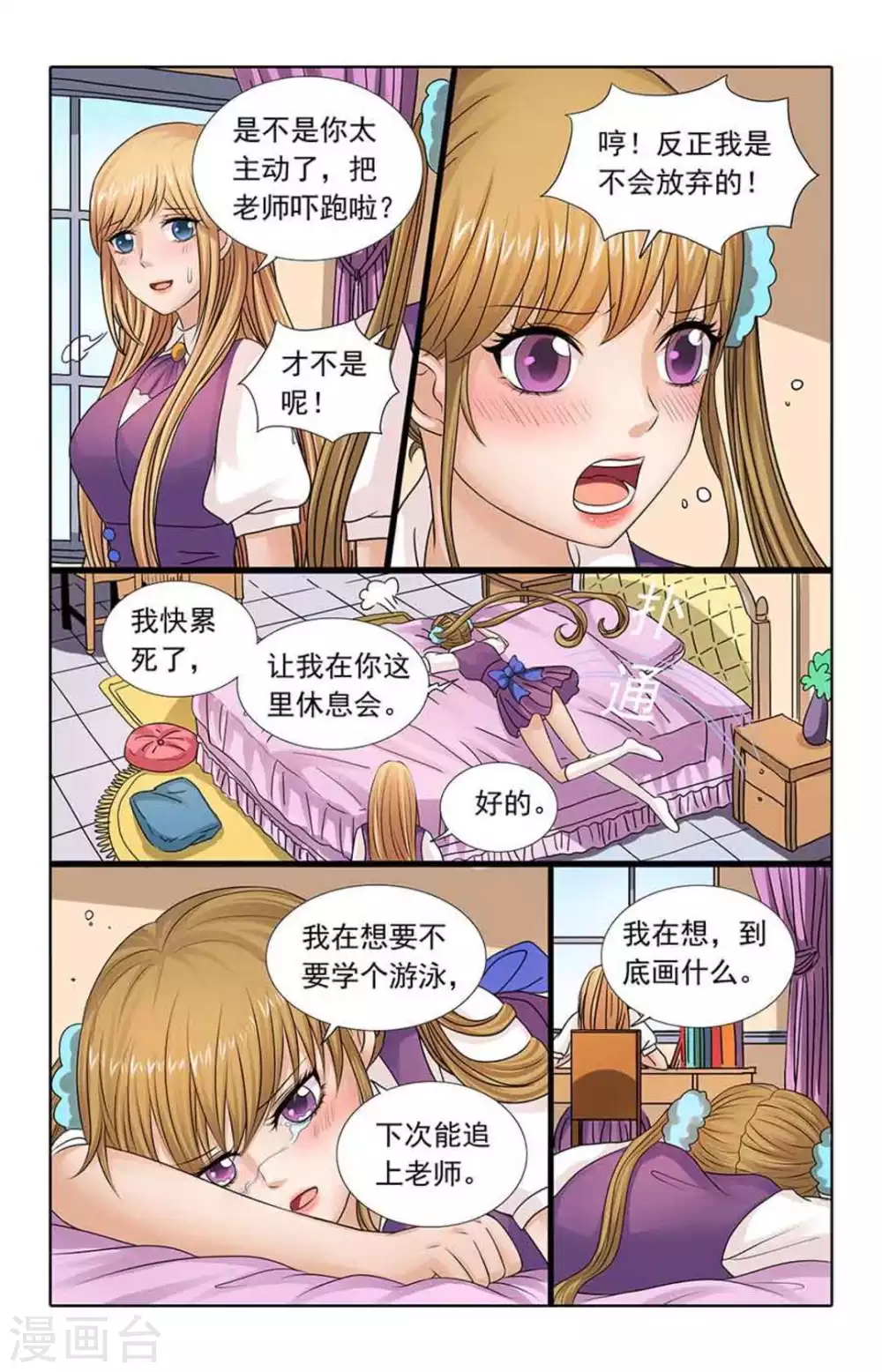 第95话 第4页