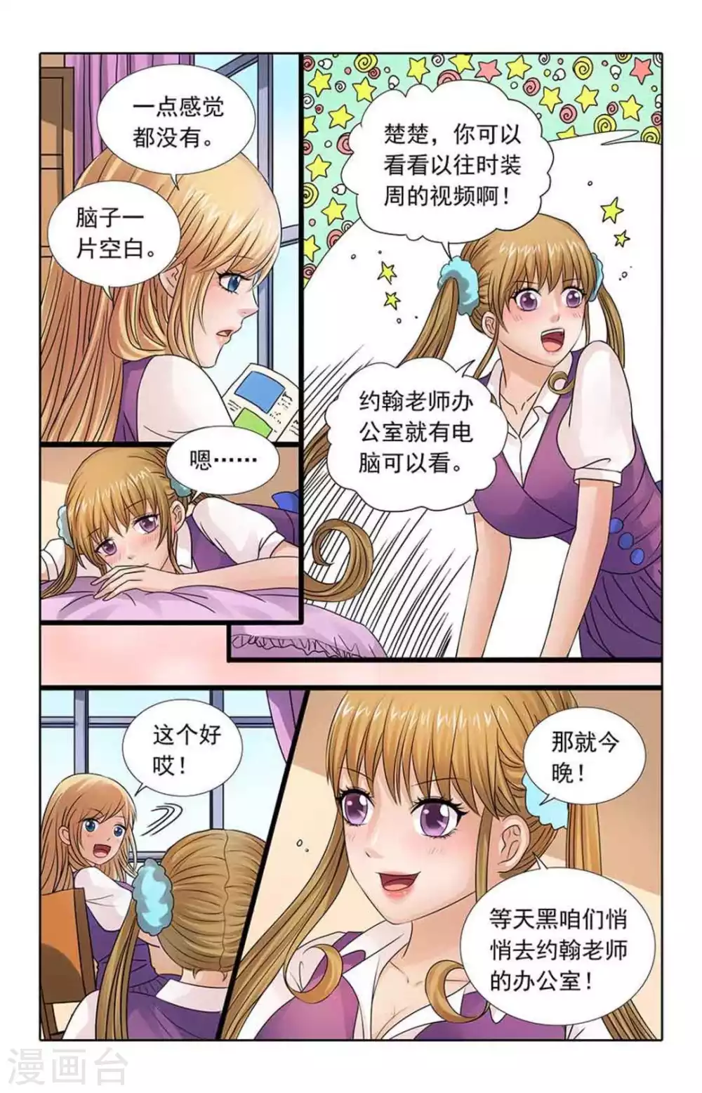 第95话 第5页